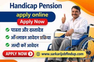 Handicap Pension Apply Online