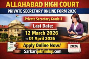 Allahabad High Court Private Secretary Online Form 2026