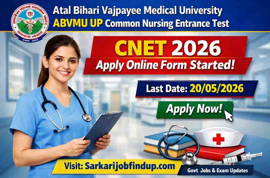 UP CNET Online Form 2026