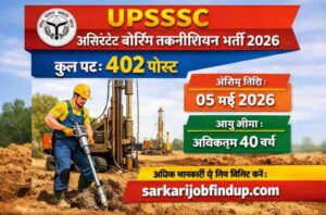 UPSSSC Assistant Boring Technician Recruitment 2026