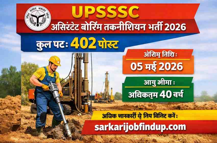 UPSSSC Assistant Boring Technician Recruitment 2026